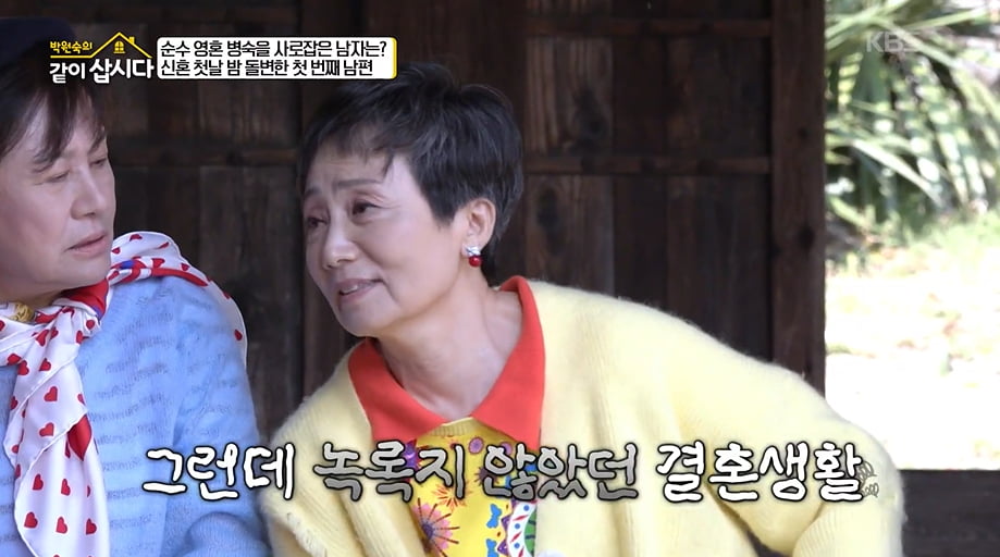  引用：KBS 2TVの『パク・ウォンスクの一緒に暮らしましょう』