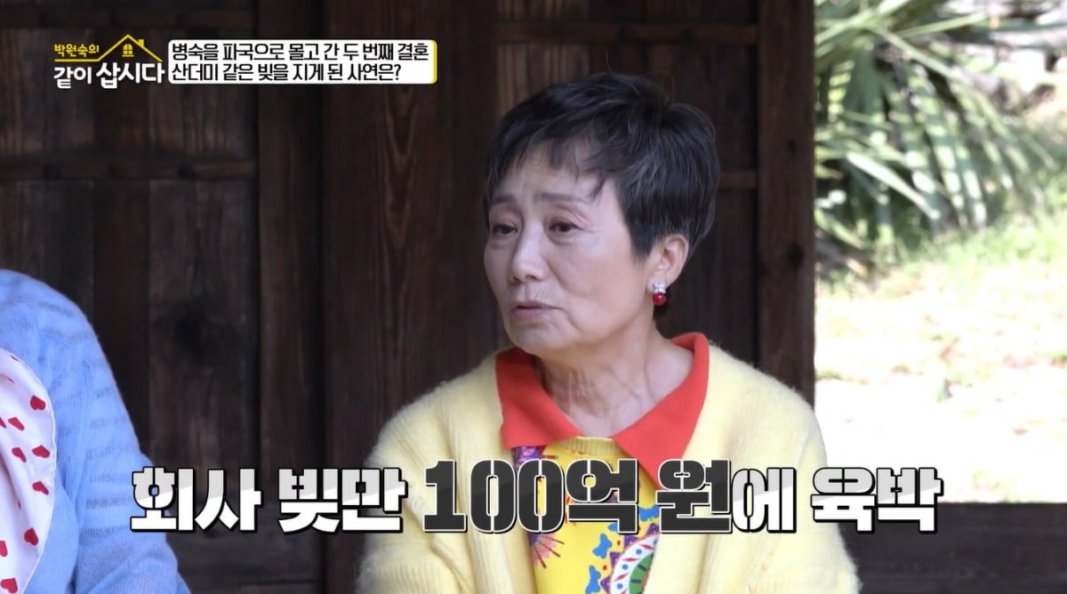  引用：KBS 2TVの『パク・ウォンスクの一緒に暮らしましょう』