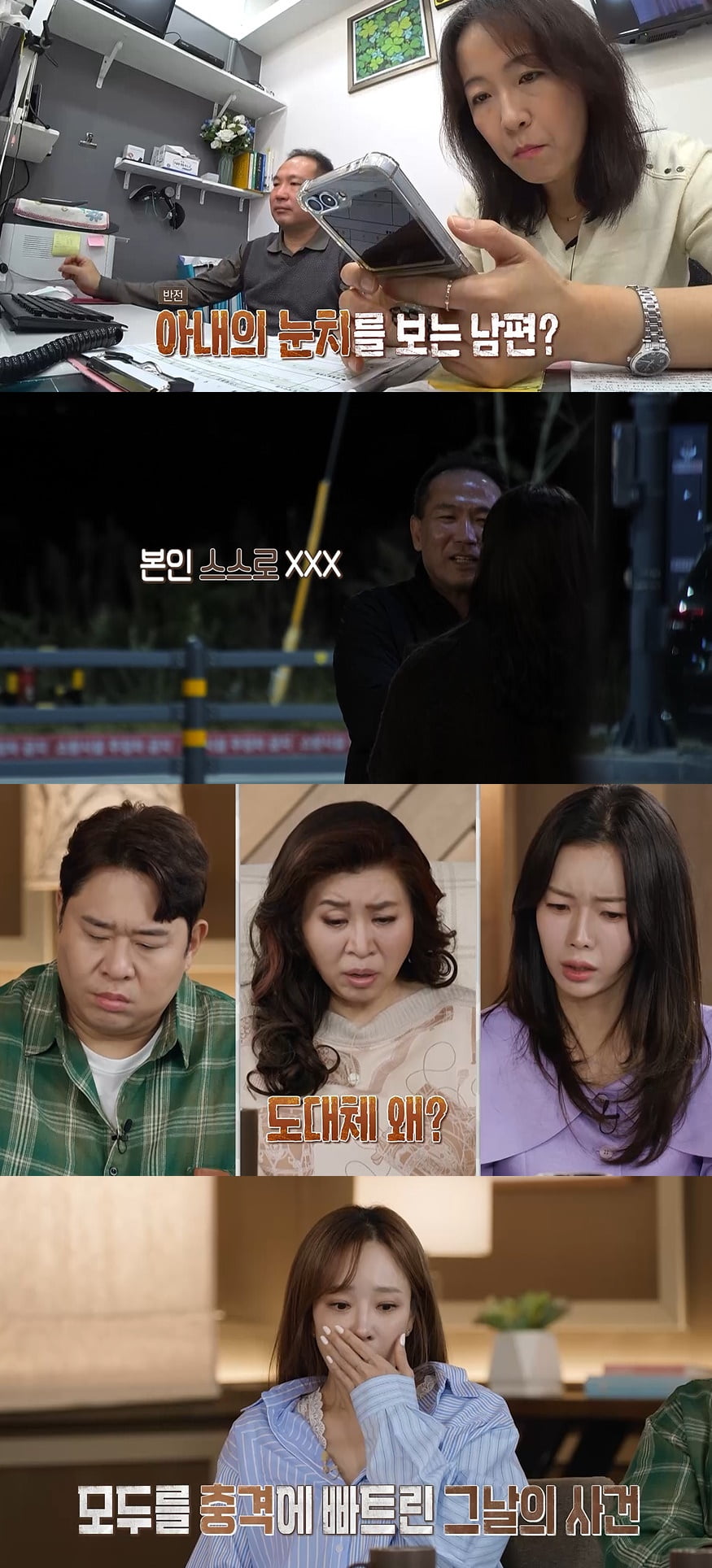  引用：MBCの『オ・ウニョンレポート～結婚地獄～』