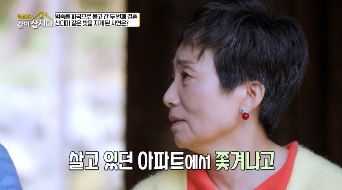  引用：KBS 2TVの『パク・ウォンスクの一緒に暮らしましょう』