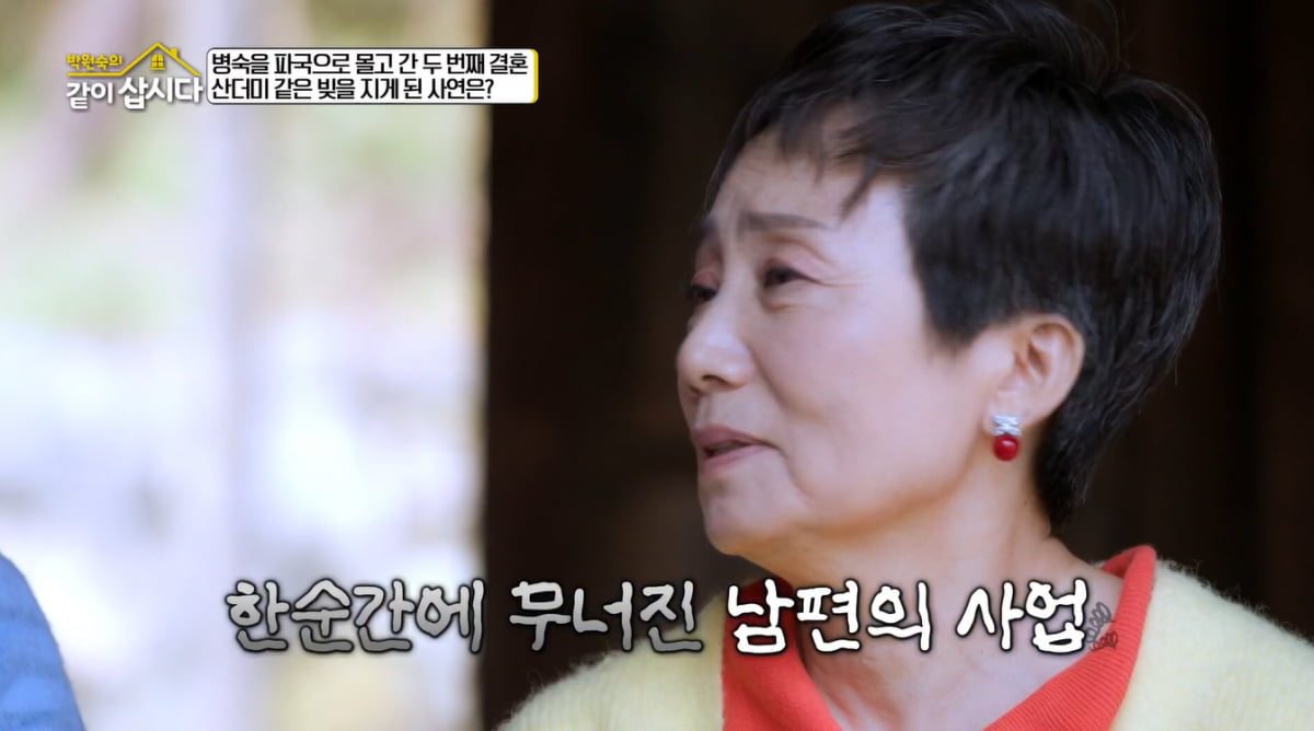  引用：KBS 2TVの『パク・ウォンスクの一緒に暮らしましょう』