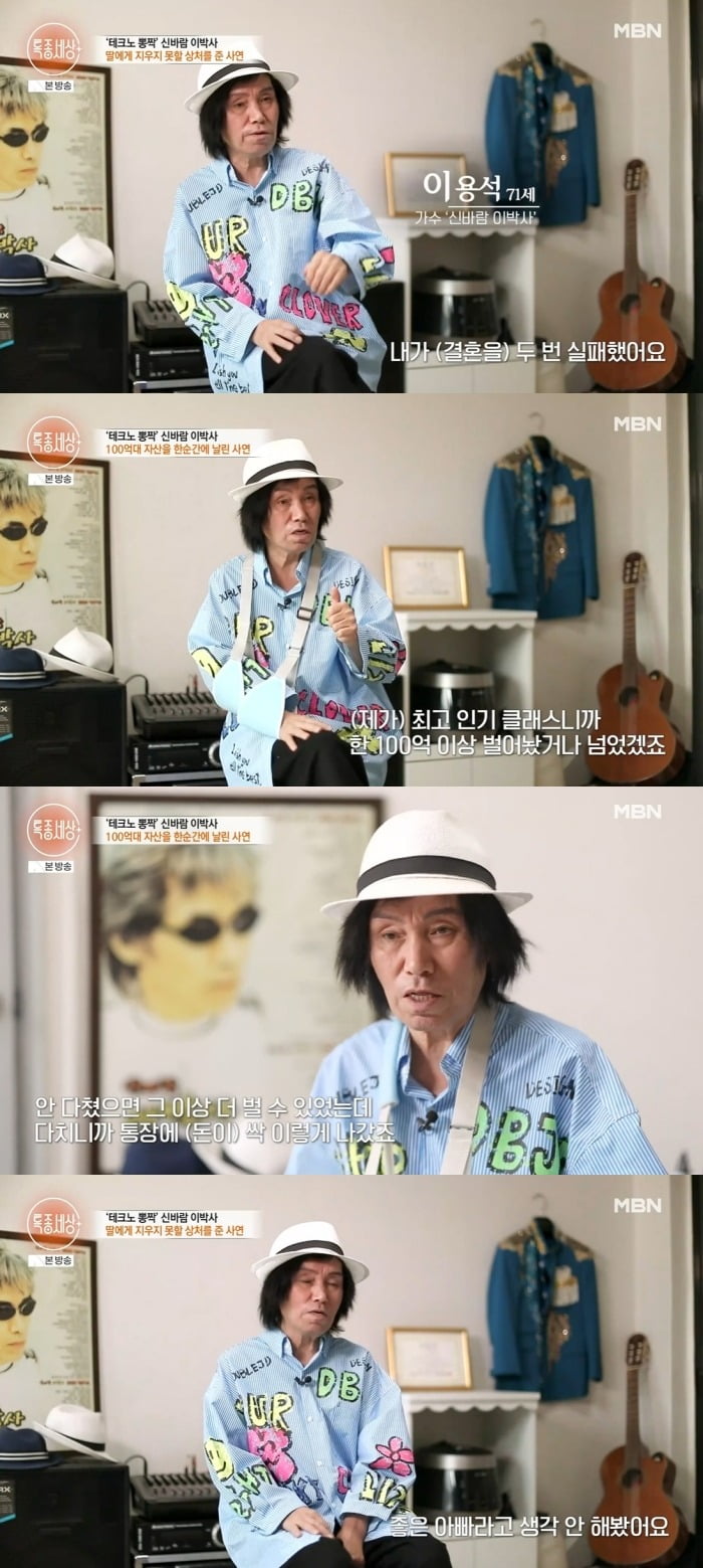 引用:MBN『特ダネの世界』