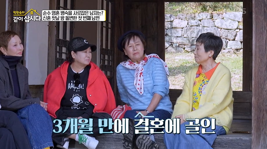  引用：KBS 2TVの『パク・ウォンスクの一緒に暮らしましょう』