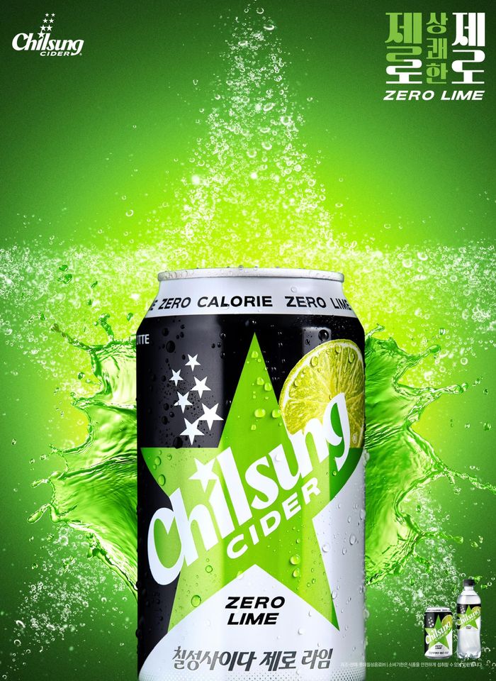 ⓒ﻿롯데칠성음료