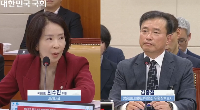 김종철 방송미디어통신위원회 위원장 후보자가 16일 오전 열린 국회 과학기술정보방송통신위원회 인사청문회에서 최수진 국민의힘 의원의 질의에 답하고 있다.국회 의사중계시스템 캡처