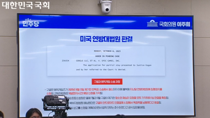 (자료 : 이주희 더불어민주당 의원실).국회 의사중계시스템 캡처