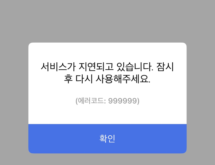 티맵 접속시 에러화면. 티맵 화면 캡처