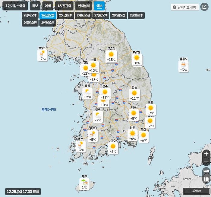 26일 오전 날씨 예보. ⓒ 기상청 홈페이지