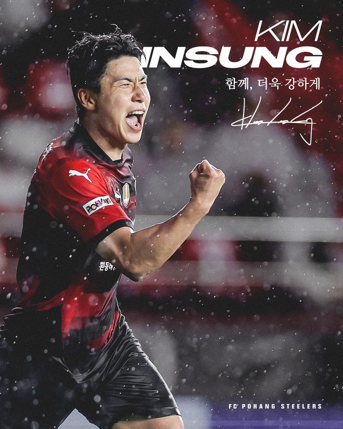 김인성. ⓒ 포항스틸러스