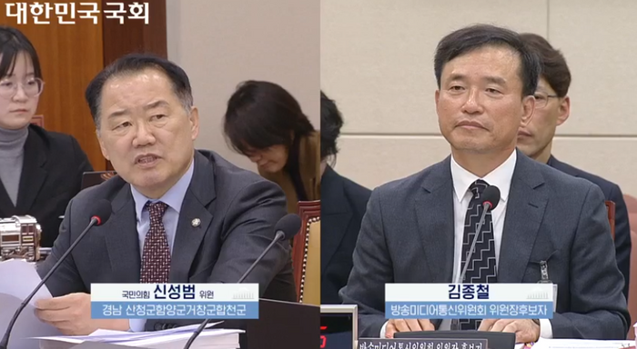 김종철 방송미디어통신위원회 위원장 후보자가 16일 오전 열린 국회 과학기술정보방송통신위원회 인사청문회에서 신성범 국민의힘 의원의 질의에 답하고 있다.국회 의사중계시스템 캡처