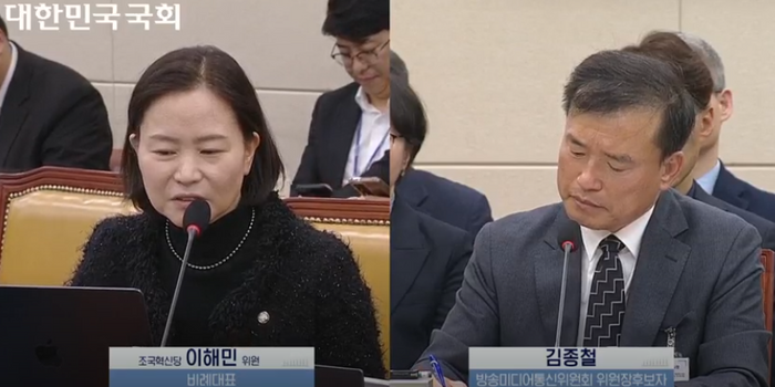 김종철 방송미디어통신위원회 위원장 후보자가 16일 오전 열린 국회 과학기술정보방송통신위원회 인사청문회에서 이해민 조국혁신당 의원의 질의에 답하고 있다.국회 의사중계시스템 캡