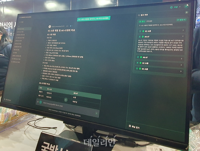 NC AI는 국방, 제조, 패션, 게임 등 각 산업별 LLM을 구성해 관람객들이 직접 시연에 참여할 수 있도록 전시관을 구성했다.ⓒ데일리안 조인영 기자