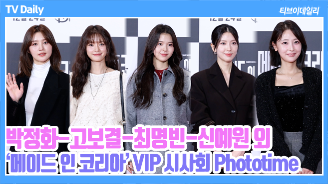 티브이데일리 포토