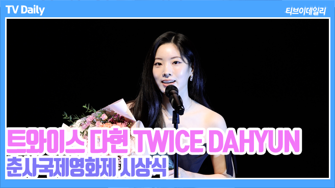 티브이데일리 포토