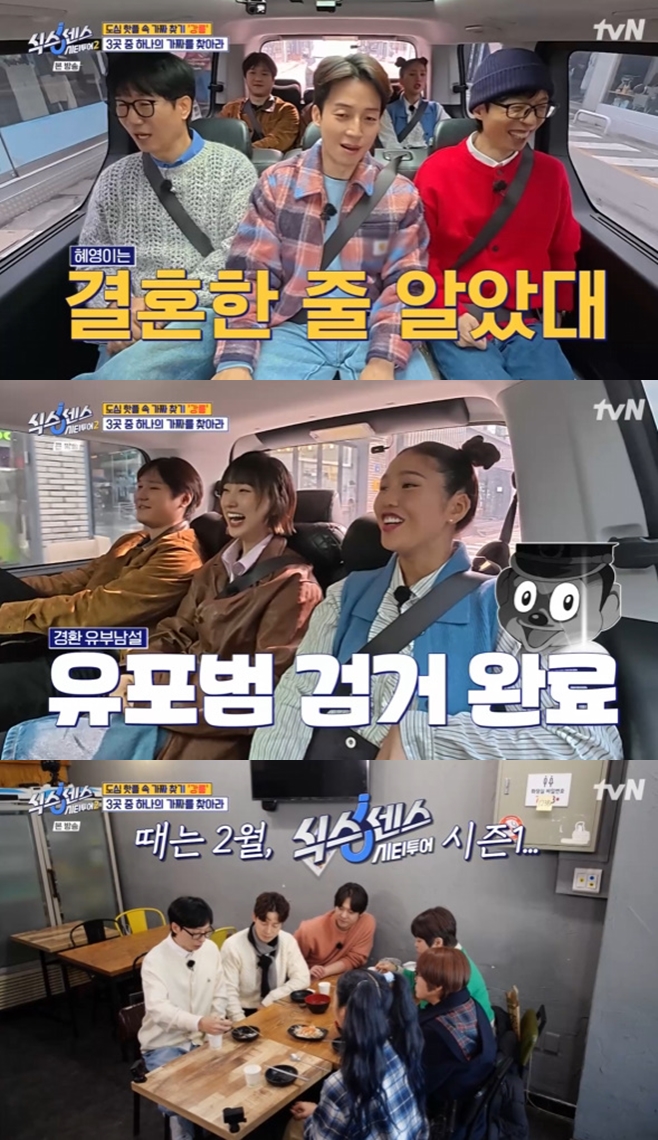 식스센스: 시티투어2