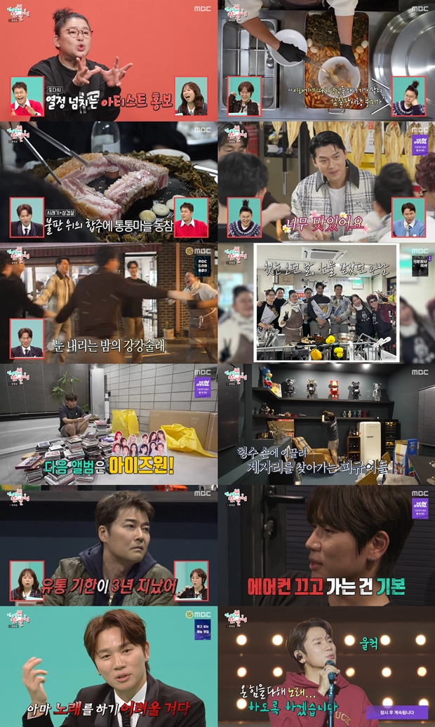 전지적 참견 시점