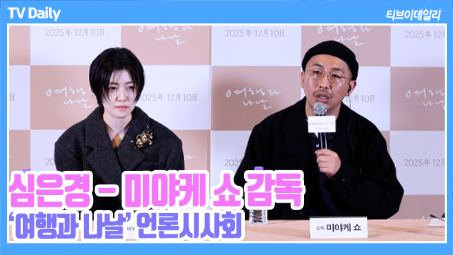 티브이데일리 포토