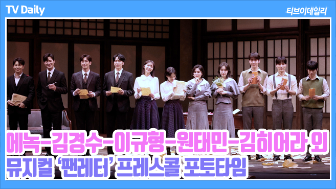 티브이데일리 포토