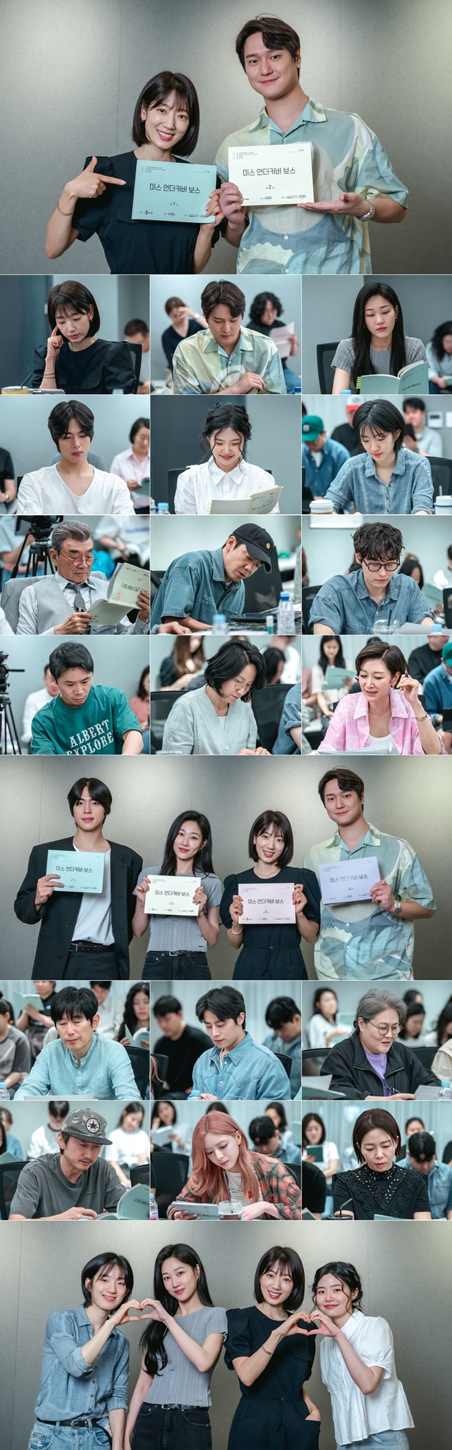 tvN 언더커버 미쓰홍