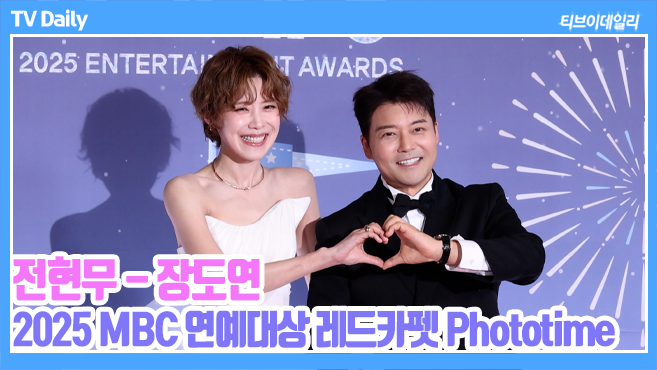 티브이데일리 포토