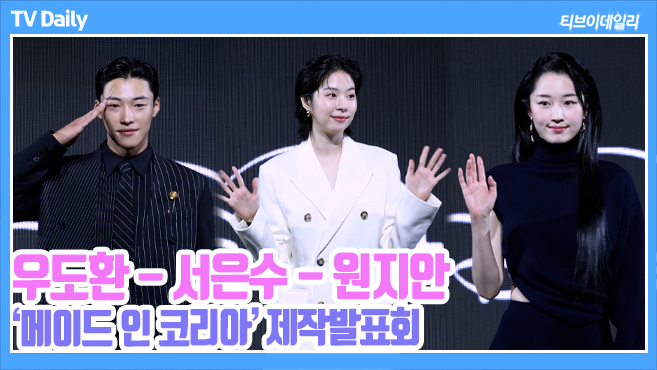 티브이데일리 포토