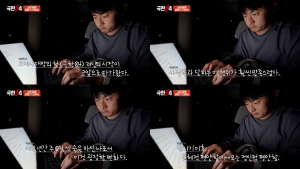 引用:MBC『エクストリーム84』