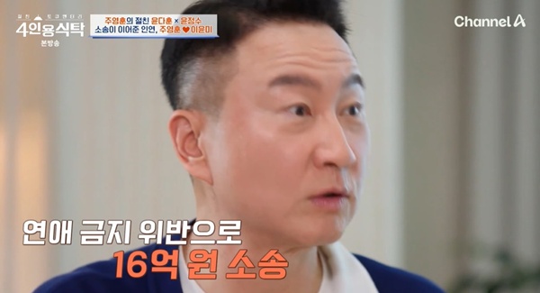 引用:チャンネルAの『親友ドキュメンタリー 4人用食卓』