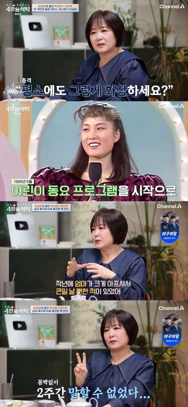  引用：チャンネルA