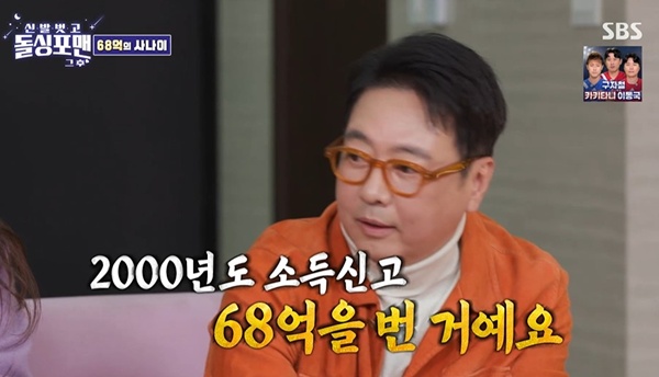 引用:SBS『靴を脱いでドルシングフォーマン』