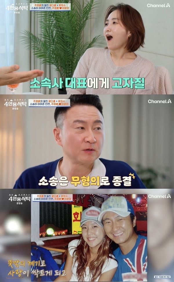 引用:チャンネルAの『親友ドキュメンタリー 4人用食卓』