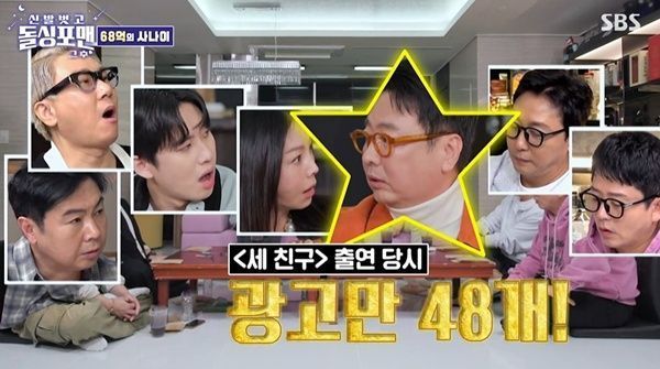 引用:SBS『靴を脱いでドルシングフォーマン』