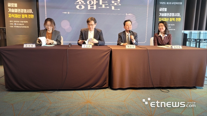 지난 7일 서울 양재동 엘타뤄에서 '글로벌 기술패권 경쟁시대 지식재산 정책 전환'을 주제로 제25회 IP전략포럼이 개최돼 패널들이 종합토론을 벌였다. 왼쪽부터 손수정 STEPI 선임연구위원, 전상규 한국특허전략개발원 AI 특허 전담관, 백만기 국가지식재산위원회 민간위원장, 심미랑 한국지식재산연구원 법제도연구실장.