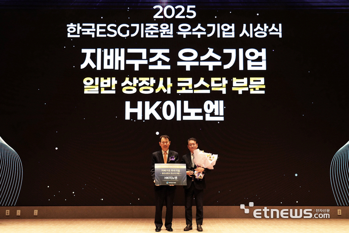 송근석 HK이노엔 부사장(오른쪽)이 한국ESG기준원 '지배구조 우수기업'을 수상한 후 기념사진을 촬영하고 있다.
