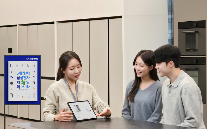 삼성전자가 새해 1월1일부터 31일까지 고객 혜택을 강화한 '2026 삼성전자 세일 페스타(이하 2026 삼세페)'를 개최한다.