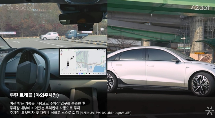 루틴 트래블 기능을 담은 영상 화면