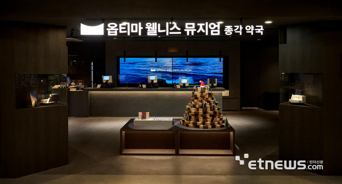 신개념 도심형 큐레이션 대형 약국 '옵티마 웰니스 뮤지엄 약국(OWM 약국) 종각점'이 영풍문고 종각종로본점 내에 새롭게 문을 열었다. 사진은 종각점 매장 입구 전경.