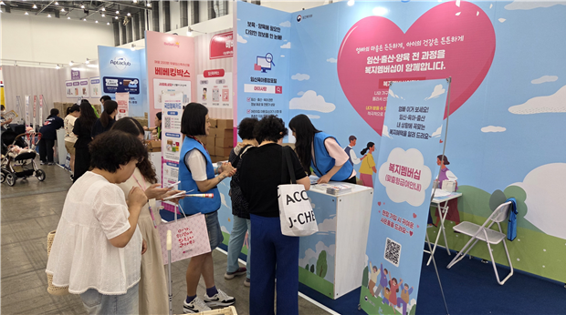 한국사회보장정보원 직원들이 코베 베이비페어 행사에서 관람객들에게 복지멤버십을 안내하고 있다.(사진=한국사회보장정보원)