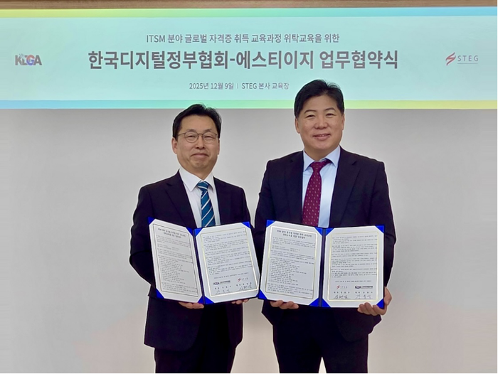 임현길 STEG 대표(오른쪽)가 강동석 한국디지털정부협회 회장과 국제표준 기반 IT서비스 관리(ITSM) 글로벌 자격증 취득 과정의 성공적인 운영을 위한 업무협약(MOU)을 체결했다.