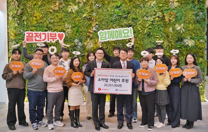 서정호 롯데웰푸드 대표이사 내정자(가운데 왼쪽)과 서선원 한국백혈병어린이재단 사무총장(가운데 오른쪽)을 비롯한 롯데웰푸드 끝전기부 참여 임직원들이 전달식 기념촬영을 진행했다.