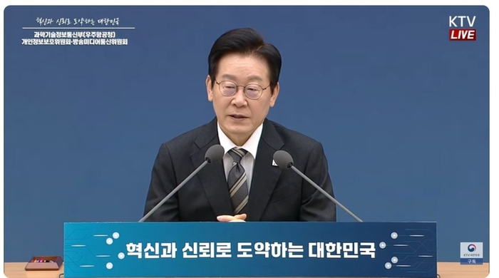 이재명 대통령이 12일 세종시 정부세종컨벤션센터에서 열린 과학기술정보통신부·방송미디어통신위원회·개인정보보호위원회 업무보고에서 발언하고 있다.