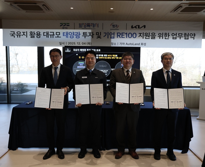 (왼쪽부터) 김서중 캠코 부사장, 송민수 기아 오토랜드 화성공장장, 차성수 경기도 기후환경에너지국장, 정구원 화성특례시 부시장이 4일  '국유지 활용 대규모 태양광 투자 및 기업 RE100 지원을 위한 업무협약'을 체결했다.