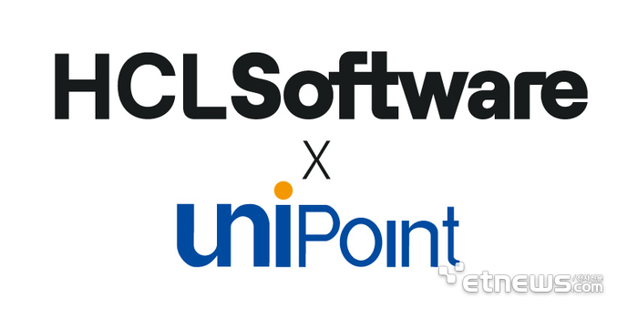 유니포인트가 글로벌 엔터프라이즈 소프트웨어 기업 HCL소프트웨어와 국내 단독 총판 계약을 체결했다.