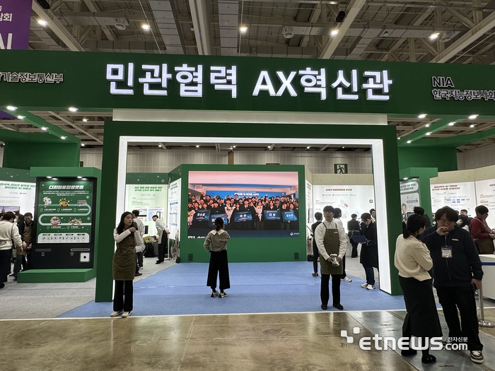 [사진= 한국지능정보사회진흥원(NIA) 제공]