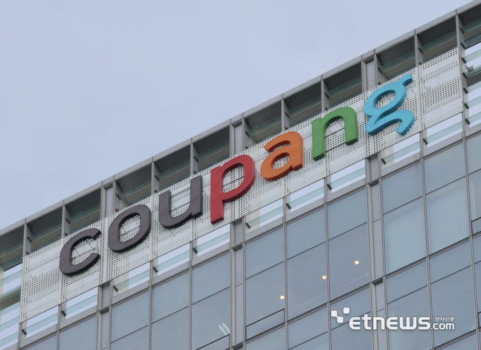 쿠팡 본사 전경