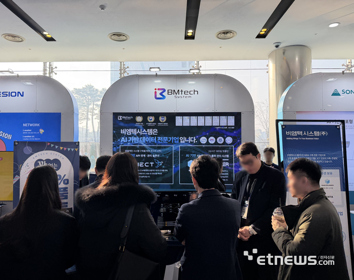 비엠텍시스템의 '2025 ICT&보안 콘퍼런스' 전시  부스 전경.