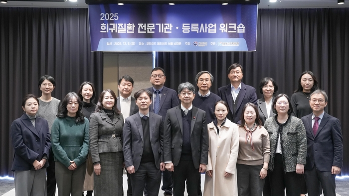 임승관 질병관리청장(첫 줄 왼쪽 다섯 번째)이 5일 서울 중구 코트야드 메리어트 서울 남대문에서 열린 '2025 희귀질환 전문기관·등록사업 워크숍'에서 참석자들과 기념촬영했다.(사진=질병관리청)