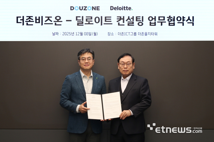 더존비즈온 OmniEsol사업부문 대표 이강수 사장(오른쪽)과 배재민 딜로이트컨설팅코리아 대표가 8일 서울 중구 더존을지타워에서 업무협약을 체결하고 기념 촬영했다.[사진= 더존비즈온 제공]