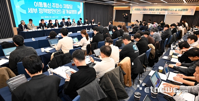 이동통신 주파수 재할당 세부 정책방안(안) 공개설명회가 1일 서울 강남구 아이티스퀘어에서 열렸다. 홍인기 경희대 교수를 좌장으로 패널토론이 진행되고 있다. 왼쪽부터 박경중 LG유플러스 상무, 박철호 KT 상무, 성석함 SK텔레콤 부사장, 윤명 소비자시민모임 사무총장, 김예원 세종대 교수, 홍인기 경희대 교수, 최수한 단국대 교수, 안정민 한림대 교수, 박승근 한국전자통신연구원 본부장, 김지환 정보통신정책연구원 실장, 남영준 과학기술정보통신부 주파수정책과장. 이동근기자 foto@etnews.com