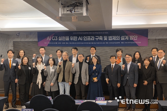 한국인공지능법학회 회장 '2025 하반기 정기학술대회' 주요 참석자들이 사진촬영을 하고 있다. ⓒ박종진기자