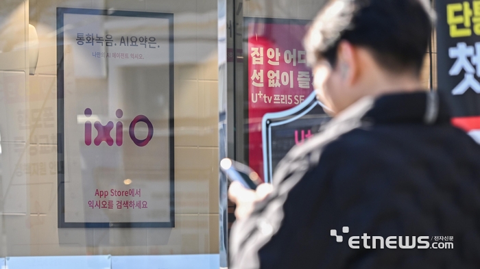 서울 시내 LG유플러스 매장에 익시오 광고물이 게시되어 있다.
이동근기자 foto@etnews.com